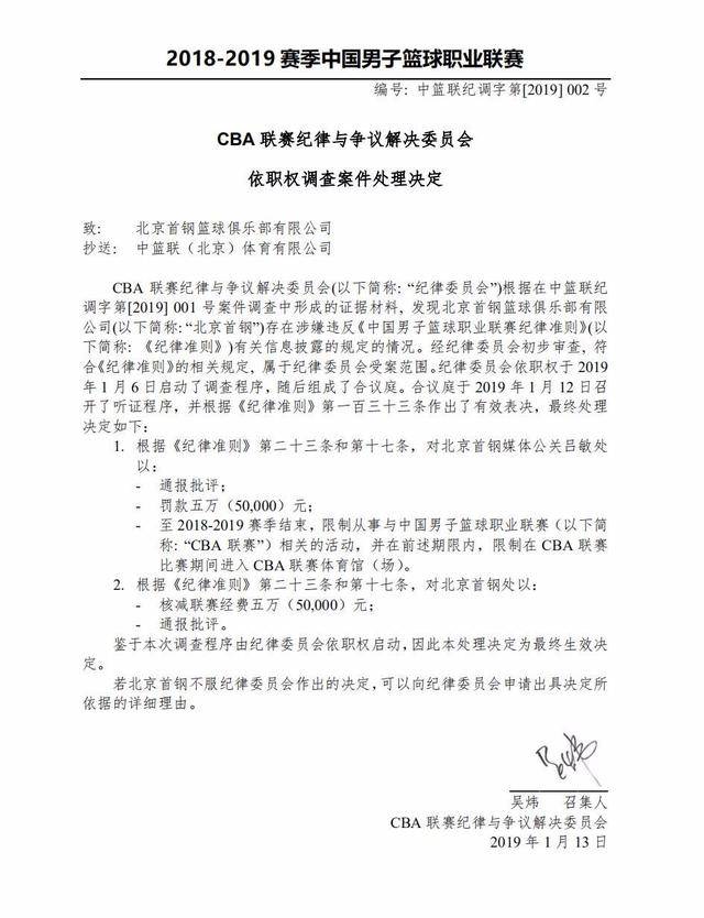 球机会